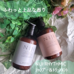 皆さまこんにちは✨風強すぎ。※こちらは提供です✰⋆｡:ﾟ･*☽:ﾟ･⋆｡✰⋆｡:ﾟ･*☽:ﾟ･⋆｡✰⋆｡さて今回はこちら「NIJI リズミックシャンプー&トリートメント」です。最近&hellip;のInstagram画像