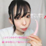 #PR #ニッケンかみそり株式会社 #100円コスメ #百均コスメ #プチプラ #プチプラコスメ #眉メイク #セリア #セリア新商品 #かみそり #seria #カミソリ #kawaii #可愛い &hellip;のInstagram画像