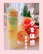 \肌荒れ、ニキビ予防に/iow  SF美容水洗顔フォームでお馴染みのロゼッタのイオウ研究所から誕生した iow振って使うのがなんだか新鮮✨️イオウは︎︎︎︎︎︎☑︎肌荒れ予防︎︎︎&hellip;のInstagram画像