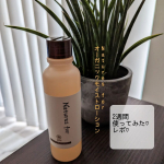 自然由来成分100u0025の高保湿化粧水♡【Natures for オーガニックモイストローション】こだわりなどは前回の投稿をみてねっ🥺今回は2週間たっぷり使ってみたレポをするよ💖前回&hellip;のInstagram画像
