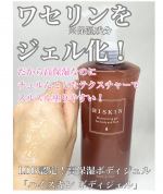 ボディ保湿にとても良い👏・・ハイスキン　モイストジェルNこれ、お風呂上がりの保湿にとっても良いです🥹👏なんと！ワセリン（保湿成分）高配合なのに形状はジェル！ポンプでサッと出して&hellip;のInstagram画像