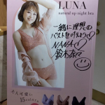 ナイトブラだけど、昼間も着けたい可愛らしさ万歳しても、動いても、ずれない！レースがとても繊細で上品カップが持ち上げてくれるので、キレイな丸みが作れるカラーも豊富で嬉しい！ぜひこれか&hellip;のInstagram画像