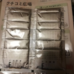 #PR #株式会社玄米酵素 #ハイゲンキ #玄米酵素F100 #菌活 #トッピング #発酵食品 #monipla #genmaikoso_fan玄米酵素美味しくて好き！パンフレット読むと継続した&hellip;のInstagram画像
