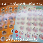 .コスモメディアサービスさんの&ldquo;みんなのシール&rdquo;は、簡単にお気に入りの写真をシールにできます^^子供達とワイワイ選んでみました。とっても簡単で、スマホを使える方ならすぐ出来ますよ☆そして、数日&hellip;のInstagram画像