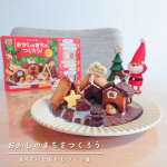 ┋ u0040nnmm.mog おかしづくり🎅🎄むすめとおかしのまちを作りました。毎年無印とかで見かけるたびに、やってみたいなぁと思ってて。ポイントは家の前にいる雪だるまのクッキー🥹🫶娘が作った&hellip;のInstagram画像