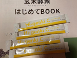 「ハイ・ゲンキC」レモン味🍋早速仕事終わりビタミン摂取‼️そのまま舐めてみると、この酸っぱい感じ美味しい✨30CCのお湯で溶いてみるとさらに飲みやすい✨お湯の量は好みによりますが、濃いめで&hellip;のInstagram画像