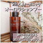 🌼泡パックができる、数少ないアミノ酸オーガニックシャンプー🥰オーロラシャンプーを使ってみました✨注目成分⇨ミノキシジル誘導体・キャピシル配合⚪奇跡の天然有機物⇨フルボ酸配合⚪天然由来のアミ&hellip;のInstagram画像