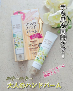 ・・・・・&nbsp;年齢が出やすい手指に❗️&nbsp;爪まで同時ケアできる高保湿ハンドバーム✨️&nbsp;✽.。.:*・゜&nbsp;✽.。.:*・゜&nbsp;✽.。.:*・゜ハリーハリー　大人のハンドバーム4&hellip;のInstagram画像