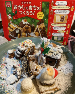 今年も姪っ子ちゃんとおかしのまちづくり！！！！ほぼ彼女主導。私は横でわちゃわちゃするばかり。海外にいたころ、お菓子の家づくりってわりと普通だったから、この季節になると作りたくなる。で&hellip;のInstagram画像