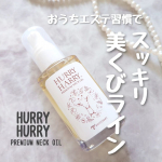 #PR首は年齢が出やすい&hellip;ポツポツができてざらついたりシワやたるみが気になったり&hellip;あれこれ悩みがあるんだよね💦首がキレイな人って、美しい✨少しでもキレイになりたいから&hellip;お手入れしっ&hellip;のInstagram画像