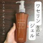 ✼&bull;&bull;┈┈┈┈┈┈┈┈┈┈┈┈┈┈┈┈&bull;&bull;✼モニプラにて、株式会社黒龍堂 様の「ハイスキンモイストジェルN」をいただきました！ワセリンって聞くと、どうしてもベタベタするって苦手意識が高かったけ&hellip;のInstagram画像