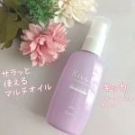 #Kicca #キッカ #ヘアオイル #ボデイケア #ヘアケア #トリートメントオイル前回投稿したトリートメントオイルの使い勝手が良くて再ポスト❗キッカトリートメントオイルは熱反応性毛髪補&hellip;のInstagram画像