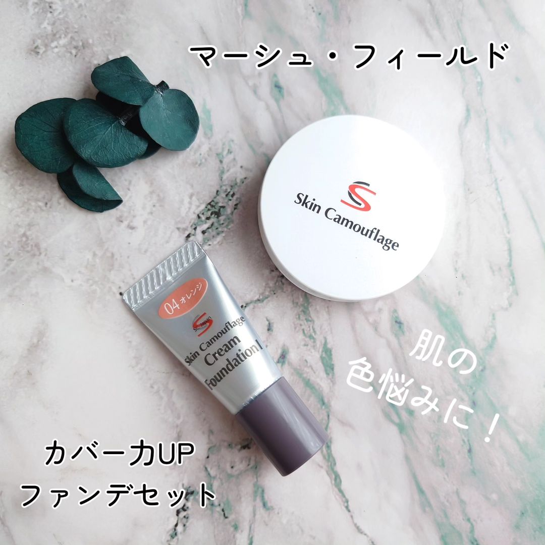 口コミ投稿：ベースメイクで、気になる肌の色悩みのカバー力をUPしてくれるファンデーションのセ…