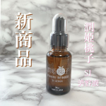 ㅤㅤㅤㅤㅤㅤㅤㅤㅤㅤㅤㅤㅤㅤㅤㅤㅤㅤㅤㅤㅤㅤㅤㅤㅤㅤ🍑潤姫桃子SI美容液🍑⚪︎無色透明⚪︎香りなし⚪︎オイルっぽく見えるがサラッとした水に近いテクスチャー⚪︎サラッとした感じの美容液を塗&hellip;のInstagram画像