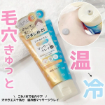 \　これ1本で毛穴ケア　/汗かきエステ気分　温冷感マッサージクレイ温感から冷感に変化するこちらの新感覚のマッサージクレイ😍💓すーっと心地いい、シトラス系の香りがするよ🫶💞めっちゃいい香り〜&hellip;のInstagram画像