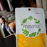 #PR #株式会社エーエフシー #AFC #エーエフシー #mitete #supplement #キッズ #サプリ #育児 #子ども #子供 #乳酸菌 #DHA #カルシウム #鉄 #ラムネ #ki&hellip;のInstagram画像