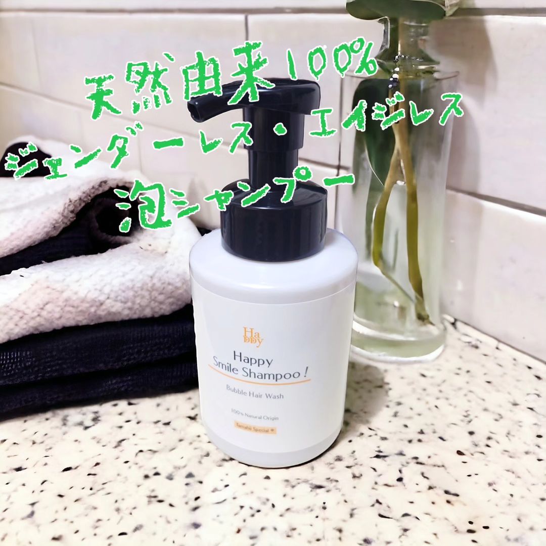 口コミ投稿：魂の商材屋魂のハッピースマイルシャンプー⋆┈┈┈┈┈┈┈┈┈┈┈┈┈┈┈⋆魂のハッピースマイルシ…