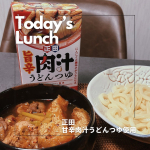 めちゃくちゃあったまるおうどんご紹介します😊u0040nekomusume_chan &larr;followme🐱u0040shoda_shoyu1873 _____________________&hellip;のInstagram画像