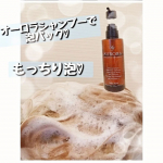 🌼地肌から毛先まで贅沢スカルプケアできるアミノ酸オーガニックシャンプー🚿オーロラシャンプー🤍使い続けるほどにコンディショナーが不要になる、頭皮と髪にたっぷりの栄養成分を行き渡らせてくれるシャ&hellip;のInstagram画像