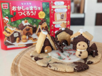 u0040kyoritsu_kitchen 様のクリスマス手作りキットを使って、おかしのまちを作ってみました🏠🎄クッキー粉やアイシング用のお砂糖など、必要な材料はほぼそろっていて、専用のモールドも&hellip;のInstagram画像