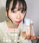 #PR #株式会社ファンケル #fancl #エンリッチプラス #monipla #fancl_fan#エイジングケア #化粧液 #ファンケル #美容好きな人と繋がりたい ファンケルエンリッチ&hellip;のInstagram画像