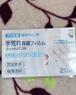 すごくお久しぶりにモニター当選しましたのでご紹介！⭐️寒さも乾燥も激しくなってきたこの季節に欠かせないのがプロ仕様の手荒れ保護フィルム！実際によく水を扱う職業向けの商品👏👏介護福祉士&hellip;のInstagram画像