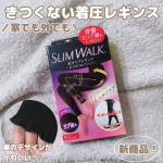 #PR今年の9月に発売されたSLIMWALKの着圧リブレギンスを提供していただきました🧚足のむくみや疲れが気になり、着圧アイテムを使いたいって方、きっと多いですよね？でも、正直、家に使ってない&hellip;のInstagram画像