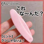 🌷ニッケンかみそり株式会社様から頂きました🌷＼目の周りの毛、これで解決！／顔・まゆ用ミニT字カミソリ⋆┈┈┈┈┈┈┈┈┈┈┈┈┈┈┈⋆⬛︎特徴⬛︎・小指くらいのヘッドサイズで、眉間・&hellip;のInstagram画像