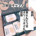 #PR美や健康のための食事制限ってなかなか続かないしストレス溜まって後でドカ食いしちゃったー😭なんてことも。なるべくゆるめに、身体に良いものを取り入れようと思っていてゆるいグルテンフ&hellip;のInstagram画像