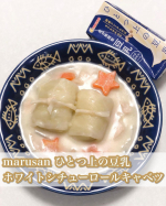 marusanひとつ上の豆乳を使ってホワイトシチューロールキャベツを作りましたクリスマスっぽいメニューということで珍しく、にんじんを星形にしてみました🌲(息子が小学生の時、以来かも)&hellip;のInstagram画像