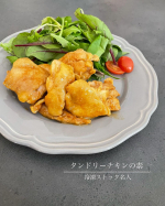 ラクめし 冷凍ストック名人˗ˏˋ  タンドリーチキンの素  ˎˊ˗ お肉を入れるだけ.ᐟ.ᐟ下味＆冷凍1からタンドリーチキンを味付けしようとしたら大変そうなイメージがあるけどこれなら簡&hellip;のInstagram画像