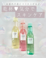 ココロ上がる❤️お疲れの夜に、乾杯気分でスキンケア🥂ぷるぷるジュレで新感覚の癒しを。⁡cocoroagaru（ココロアガル）クレンジングジュレをお試し。⁡スパークリングワインみたいなキラキ&hellip;のInstagram画像