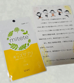 モニプラ様を通して、エーエフシー様から、【mitete キッズサプリ 7日分】を当選させて頂きました！！ハート型で可愛くて、パイン味で甘い香りがしました。ラムネ感覚で食べられます😋小粒で薄いの&hellip;のInstagram画像