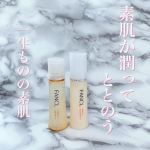 ㅤㅤㅤㅤㅤㅤㅤㅤㅤㅤㅤㅤㅤㅤㅤㅤㅤㅤㅤㅤㅤㅤㅤㅤㅤㅤ☆FANCL エンリッチプラス化粧液と乳液　しっとりタイプ☆寒くなると乾燥肌になるのが悩みです季節の変わり目は特に乾燥し敏感肌にもなります&hellip;のInstagram画像