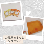 &epsilon;-(&acute;&forall;｀*)汗かきエステ気分 リフレッシュビタミン＆トロピカルフルーツティー入浴による発汗で美肌に導くバスソルトシリーズ。 38℃〜40&deg;℃のぬるめのお湯にゆっくり浸かるといいそう🛀私&hellip;のInstagram画像