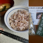 #PR #株式会社玄米酵素&nbsp;#北海道玄米雑穀&nbsp;#雑穀米&nbsp;#雑穀ごはん&nbsp;#玄米雑穀&nbsp;#monipla #genmaikoso_fanもちもちと炊けて、とても美味しくいただきました。のInstagram画像