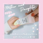 #PR #ツーウェイワールド株式会社＼ ♡母と娘をつなぐシェアコスメ♡ ／▶︎ マザーアンドドーター モイスチャーハンド＆ネイルクリームピーチジャスミンの香り 35gモニターさせて頂きました&hellip;のInstagram画像