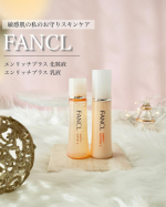 敏感肌の私が本当に大大大好きな化粧水と乳液。&mdash;&mdash;&mdash;&mdash;&mdash;&mdash;&mdash;&mdash;&mdash;エンリッチプラス 化粧液＜医薬部外品＞ 30mlエンリッチプラス 乳液＜医薬部外品＞ 30ml&mdash;&mdash;&mdash;&mdash;&mdash;&mdash;&mdash;&mdash;&mdash;⁡ありがた&hellip;のInstagram画像