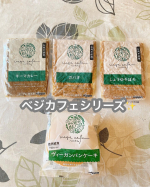 ベジカフェシリーズ✨動物性素材を使わず、植物施素材だけで作ったニップンのベジカフェシリーズから、湯煎で温めるだけで簡単に作れる ★しょうゆそぼろ★ガパオ★キーマカレー自然解凍もOK&hellip;のInstagram画像