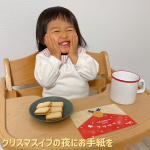 本日はクリスマスイブ🎄🎅(0時過ぎた今はクリスマス🎄)みなさん、ケーキやターキーなど食べましたでしょうか？🦃🍰欧米では、クリスマスイブの夜にビスケットとミルク、サンタさん🎅へのお手紙💌&hellip;のInstagram画像