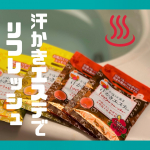 最近、バスタイムが楽しい季節入浴剤を使って楽しいバスタイムを送ってます😆おすすめしたい入浴剤があったんですなーに？汗かきエステ気分めちゃくちゃ、ポカポカになるんですしかも香りも&hellip;のInstagram画像