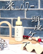 マイハダ 活潤 スカルプエッセンス(医薬部外品)🌷2024年1月新発売🌷＼健やかな頭皮に導く頭皮用美容液、誕生／⋈ ･･････････････✶･･････････････ ⋈☑︎サ&hellip;のInstagram画像