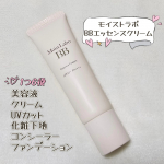 モイストラボ　BBエッセンスクリームクリームは伸びが良くて少量でOK。厚塗り感はないのに、シワやシミ、赤みや色ムラなどの肌悩みをカバーしてくれるよ。自然なツヤ感の仕上がりで、気になっている頬の&hellip;のInstagram画像