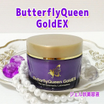 ✨🌼フェイシャルコスメティック研究所さまより提供していただきました。✨バタフライクイーン ゴールドエクストラ✨顔のたるみや小じわがきになって、今年は美顔器を買いかえて使っていますがまあ面倒&hellip;のInstagram画像