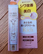 🦒首のシワやシミ、ポツポツ・ザラザラな角質・毛穴のつまりも気になります😅💦🦒ケアする物はないかな？と思っていたのでちょうど良い🤗🦒#PR #ミックコスモ #ハリーハリー #おとなの美くびクリ&hellip;のInstagram画像