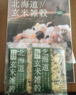 モニプラ様よりモニターに選んでいただきました2合の白米に混ぜて炊くだけ計量しなくて良いのが凄く手軽に使える商品でした玄米や豆、赤米など色々な雑穀が混ざっていて香ばしくて美味しかったです&hellip;のInstagram画像