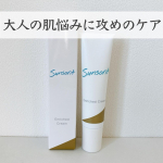 .u0040yoshino14_inst ☜他の投稿はこちら💁&zwj;♀️⁡サンソリットから 大人の肌悩み向けスキンケア「エンリッチドシリーズ」がデビュー！⁡今回は【エンリッチドクリーム】をお&hellip;のInstagram画像