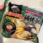 .【お水がいらない 鍋焼うどん】だし、麺、具が一つになった鍋焼うどん。お鍋に入れて温めるだけなのでとても簡単。　うどんもお出汁も美味しい😋土鍋で作るとより一層おいしさを感じられる。しん&hellip;のInstagram画像