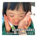 ⁡⁡＼名古屋発✈︎おすすめグルメ･子連れスポットのリアルレポ／✨さまざまな感動をシェアしたい✨▽フォローミー▽u0040hiroko_ota1650⁡⁡＼カサカサ手元にはプルメリアの香&hellip;のInstagram画像