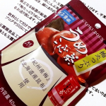 うめこんぶ茶当選❤炭水化物にかけてもホットで飲んでも美味しい。去年も今年も玉露園にはお世話になります。#PR #玉露園 #梅たっぷりうめこんぶ茶 #玉露園の梅こんぶ茶 #monipla #gy&hellip;のInstagram画像